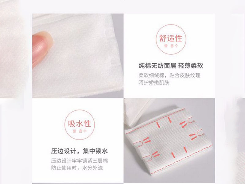 芜湖化妆棉生产厂家